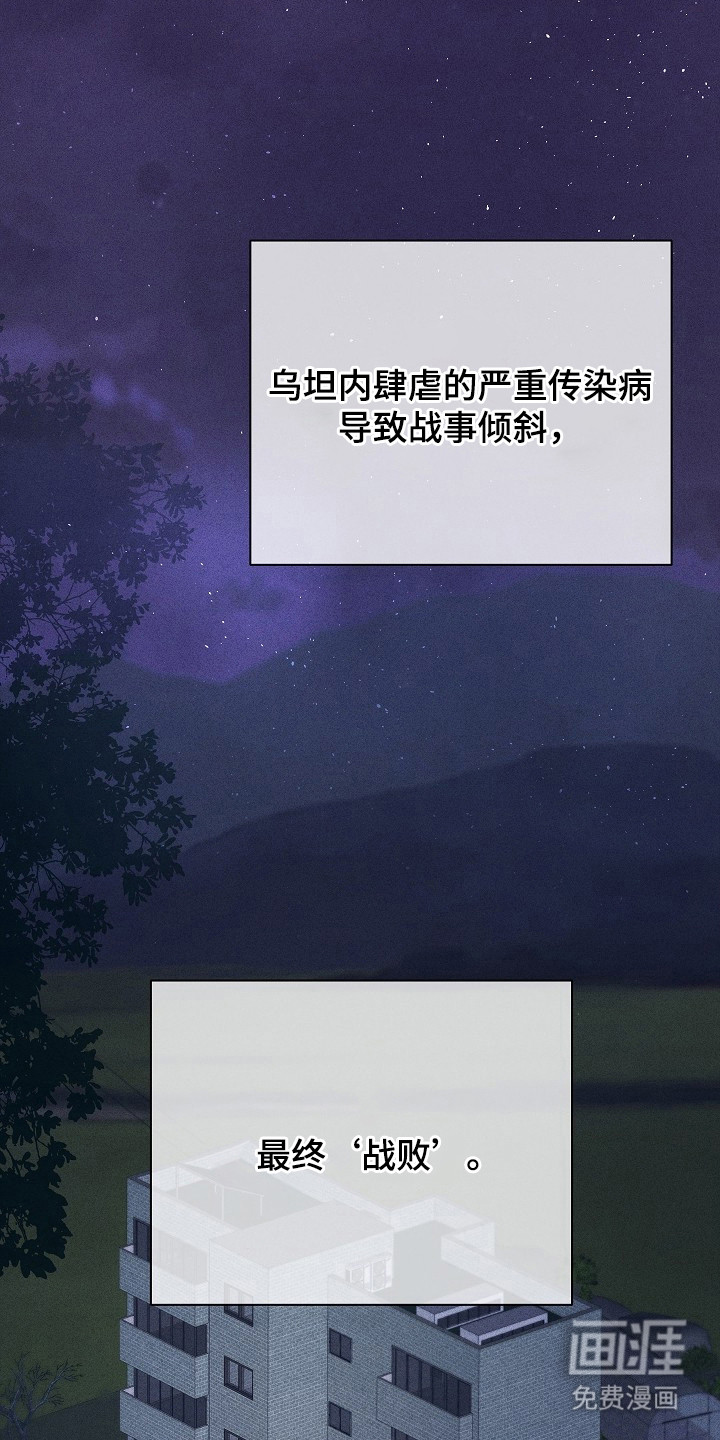 审讯室月光 第6话 第2页