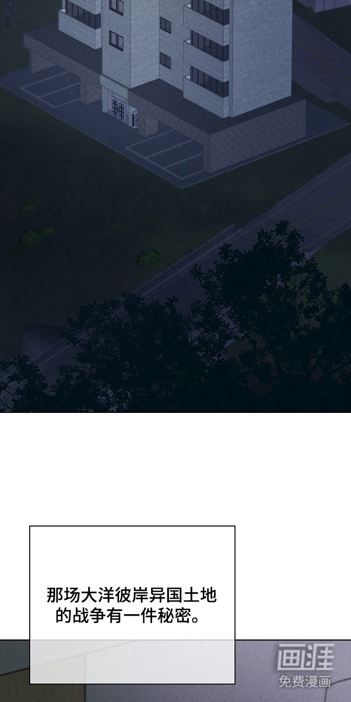 审讯室月光 第6话 第3页