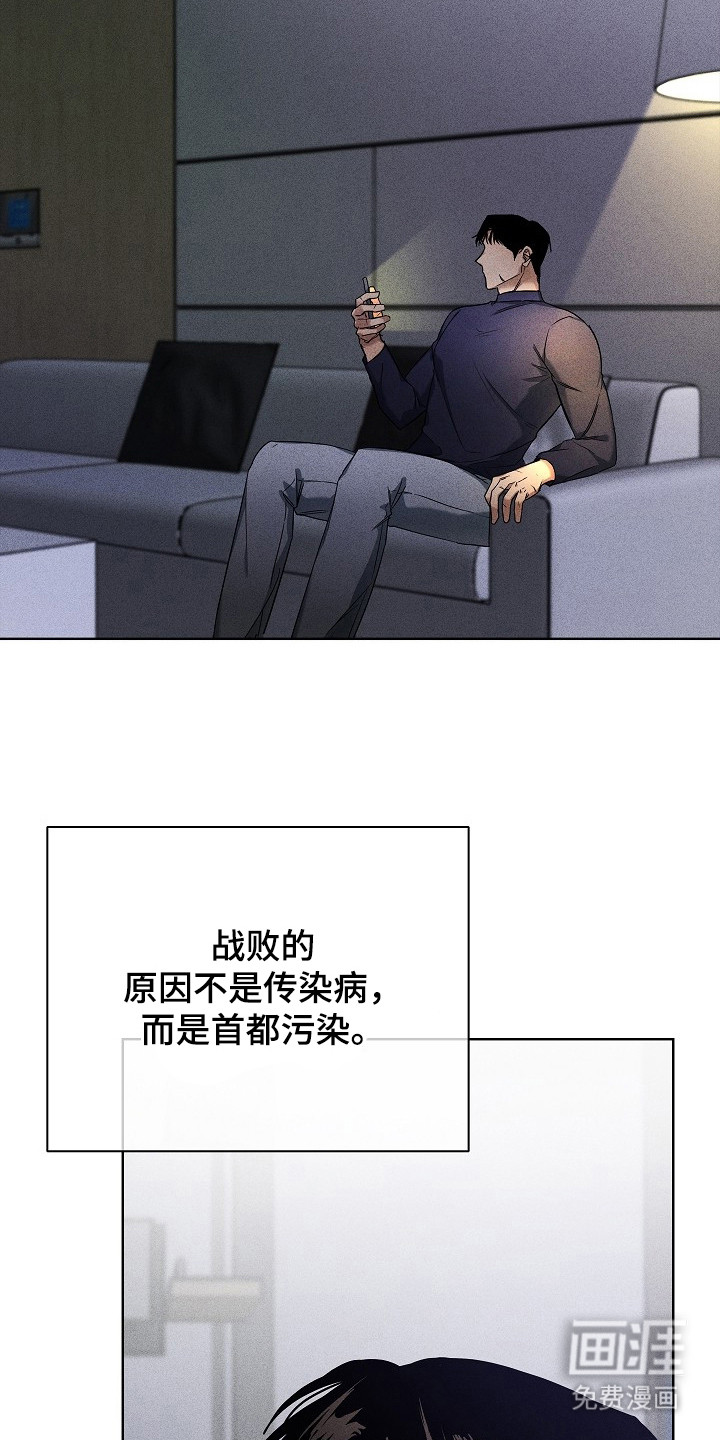 审讯室月光 第6话 第4页