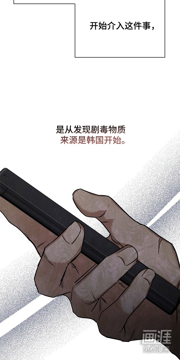 审讯室月光 第6话 第6页