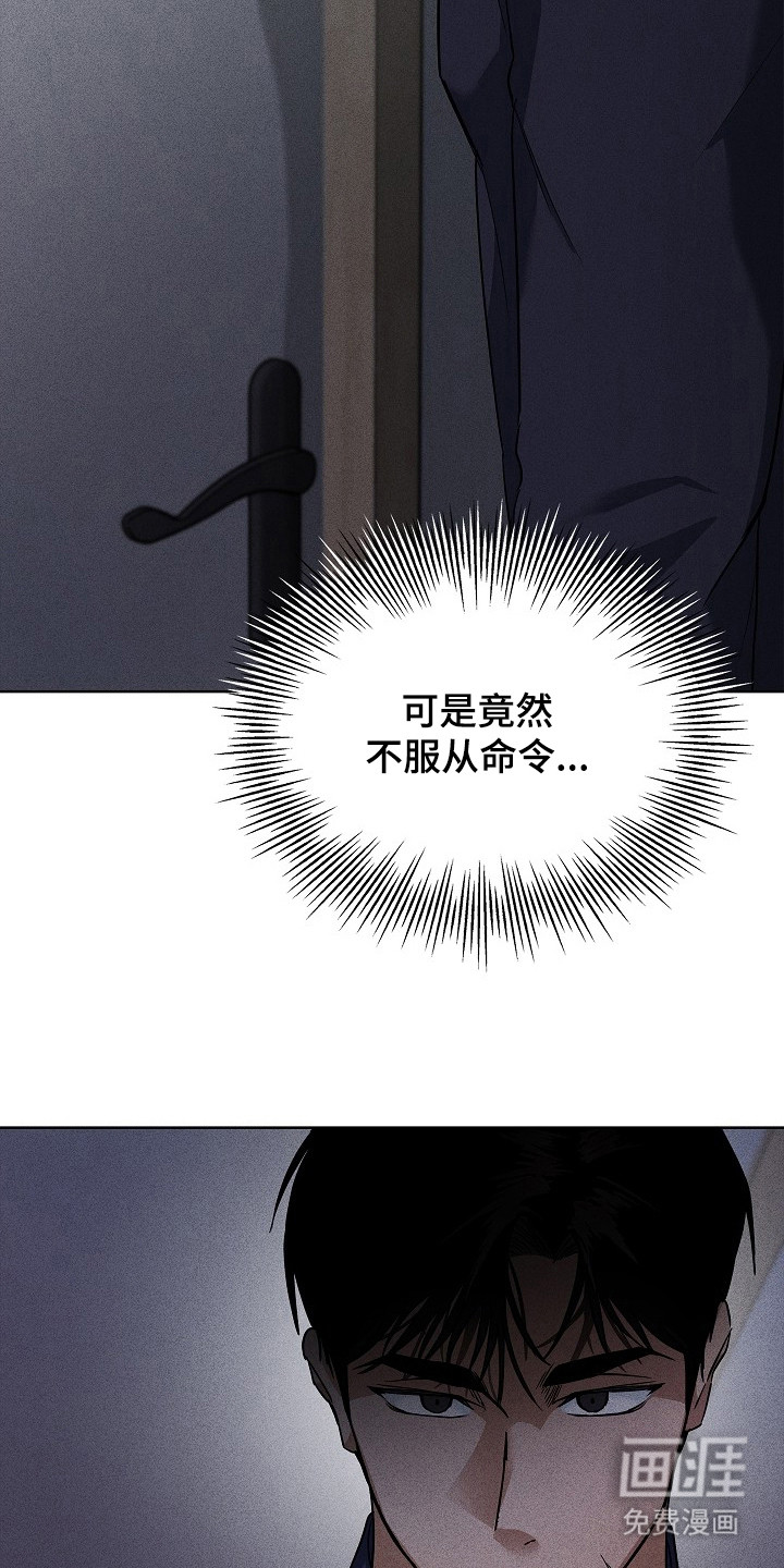 审讯室月光 第6话 第12页