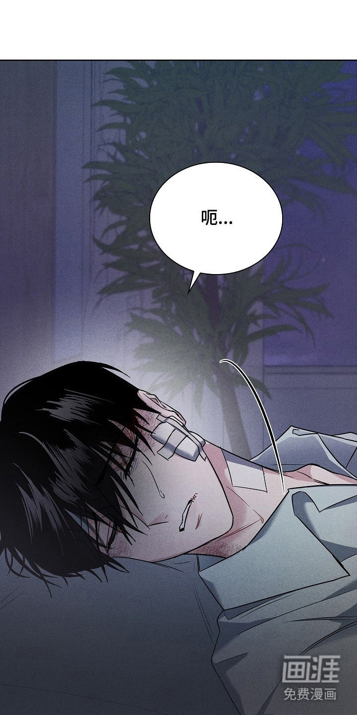 审讯室月光 第6话 第15页