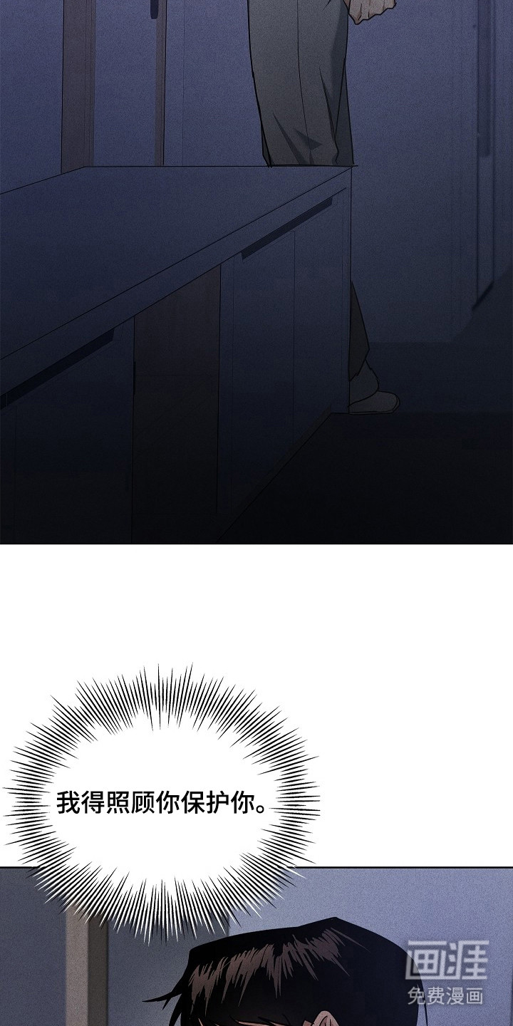 审讯室月光 第6话 第18页