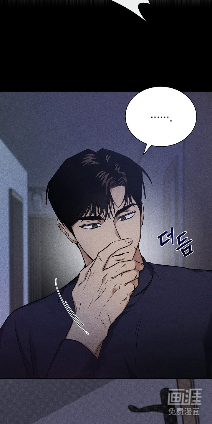 审讯室月光 第6话 第22页