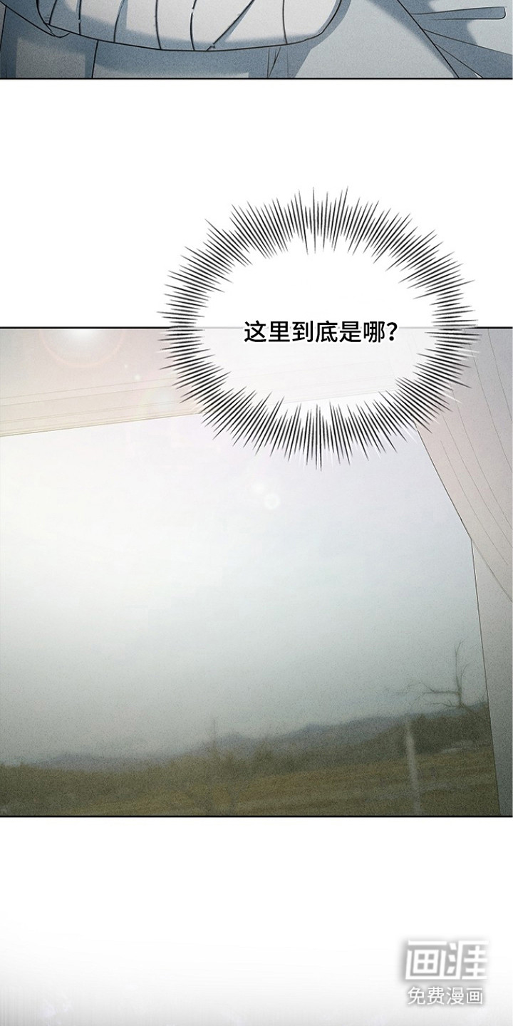 审讯室月光 第7话 第2页