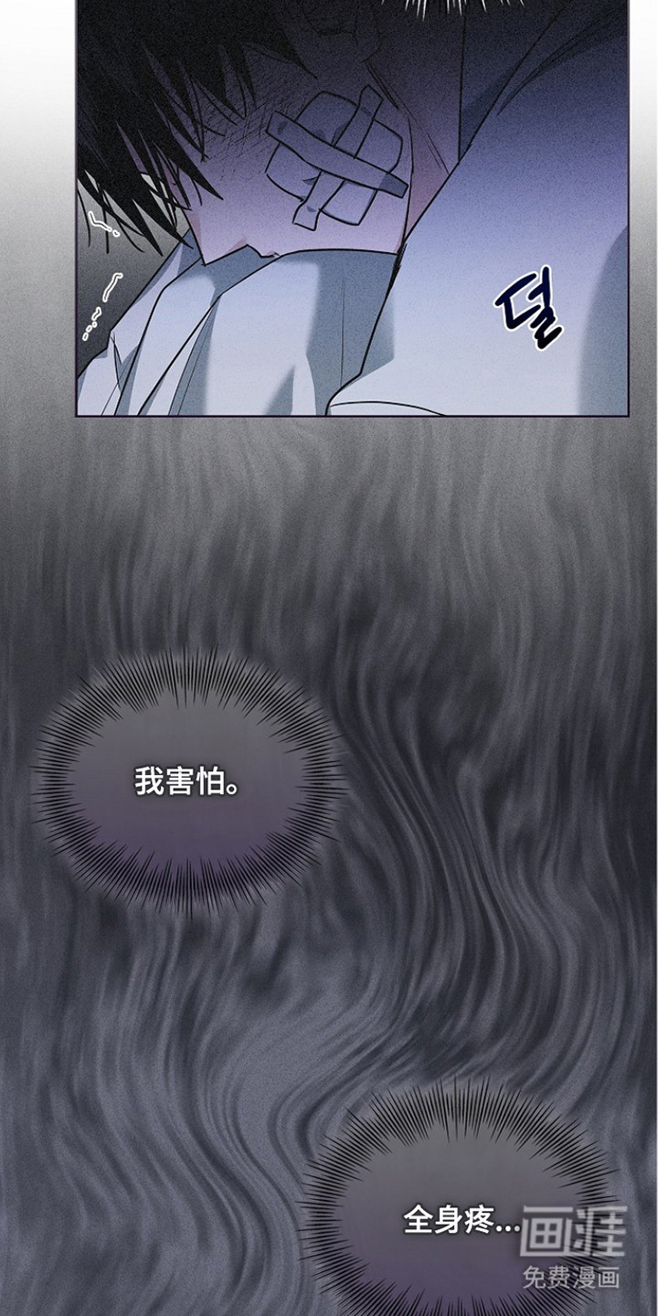 审讯室月光 第7话 第10页