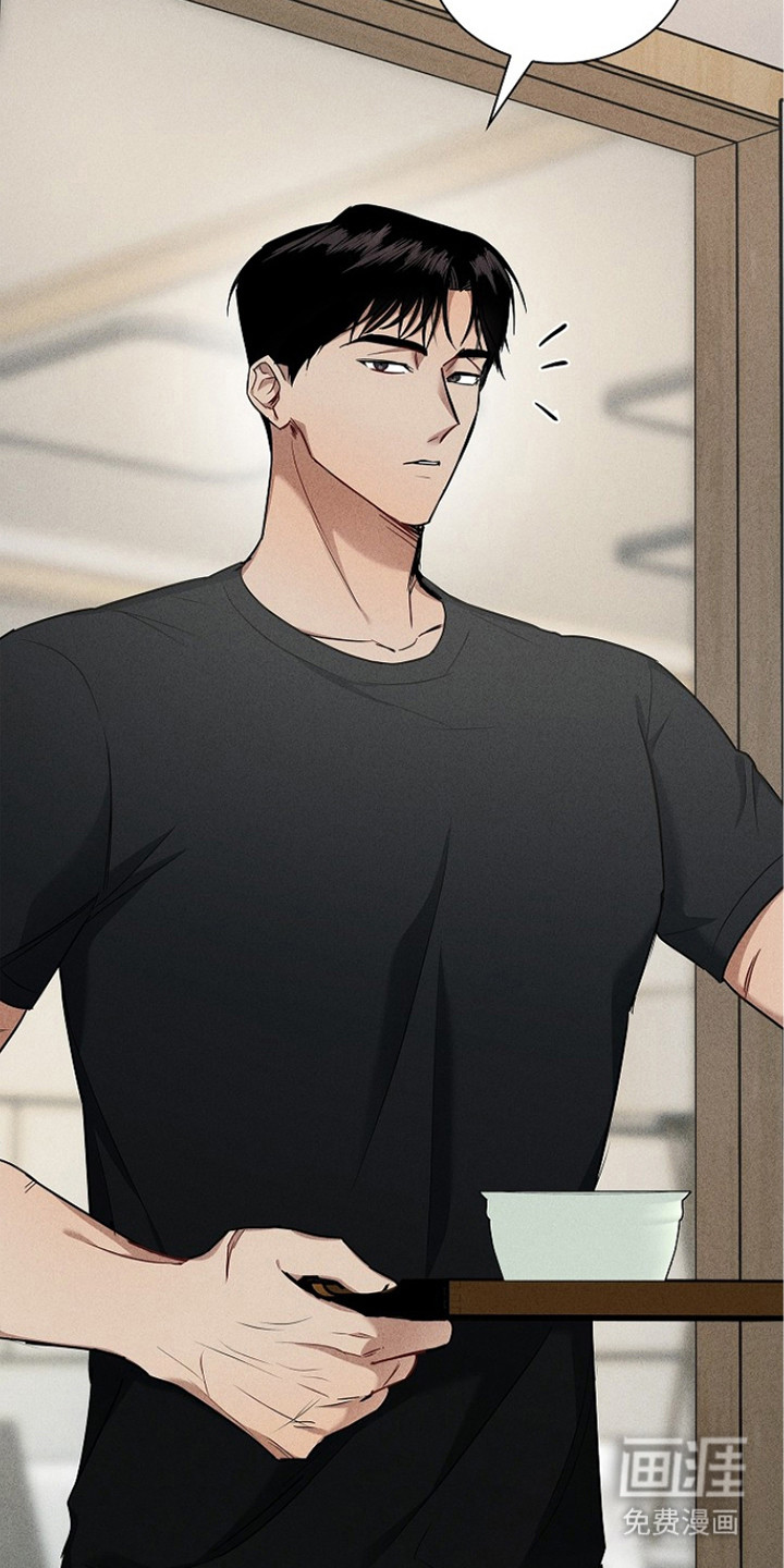 审讯室月光 第7话 第12页