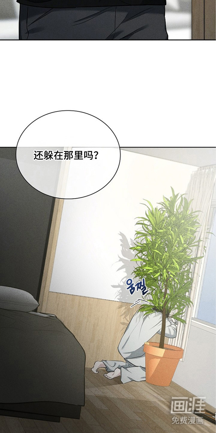 审讯室月光 第7话 第13页