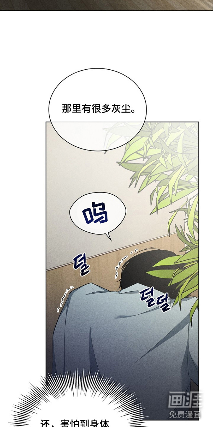 审讯室月光 第7话 第14页