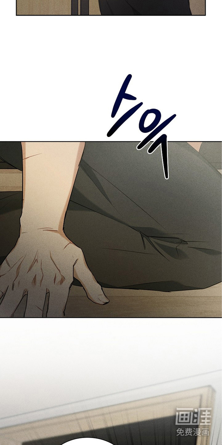 审讯室月光 第7话 第16页