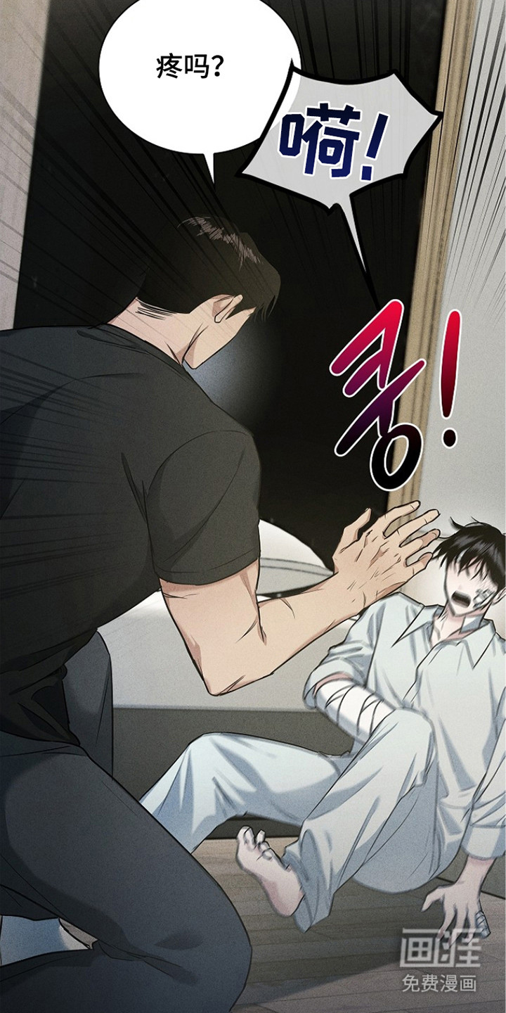 审讯室月光 第7话 第17页