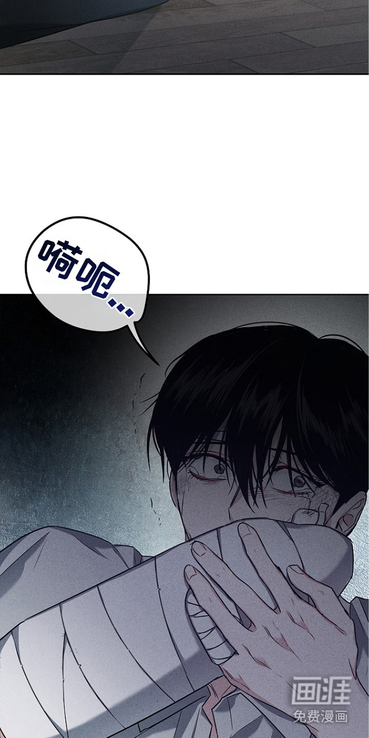 审讯室月光 第7话 第18页