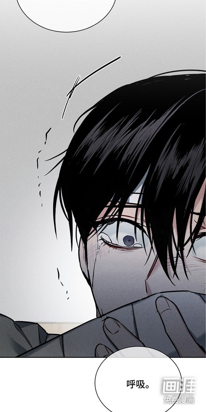 审讯室月光 第7话 第21页