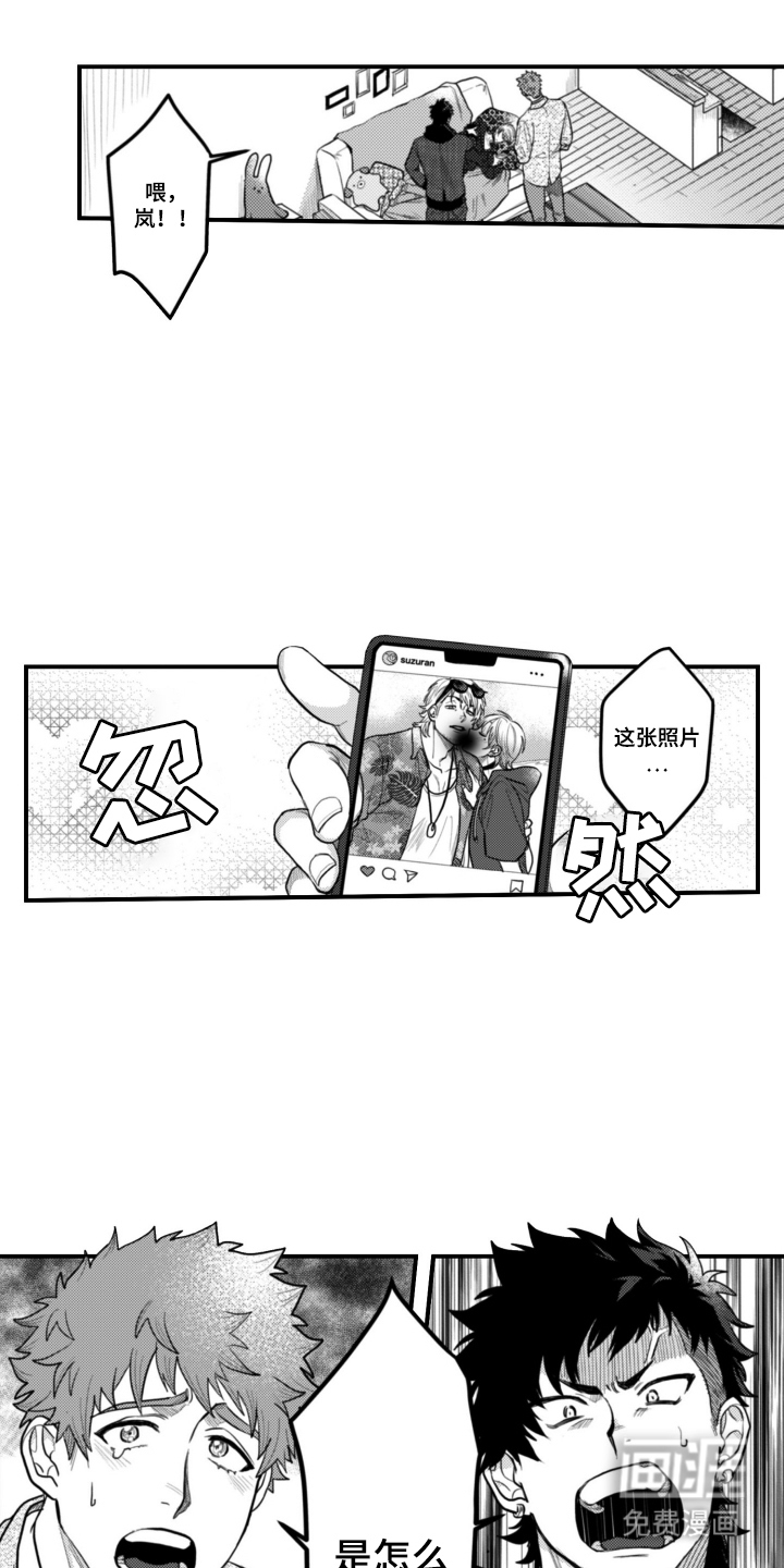 始于共犯的清晨第1话图