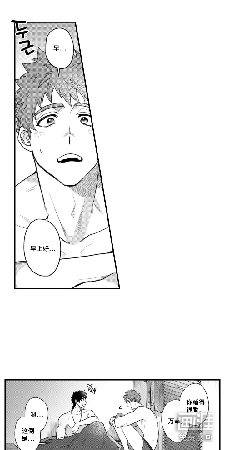 始于共犯的清晨第12话图