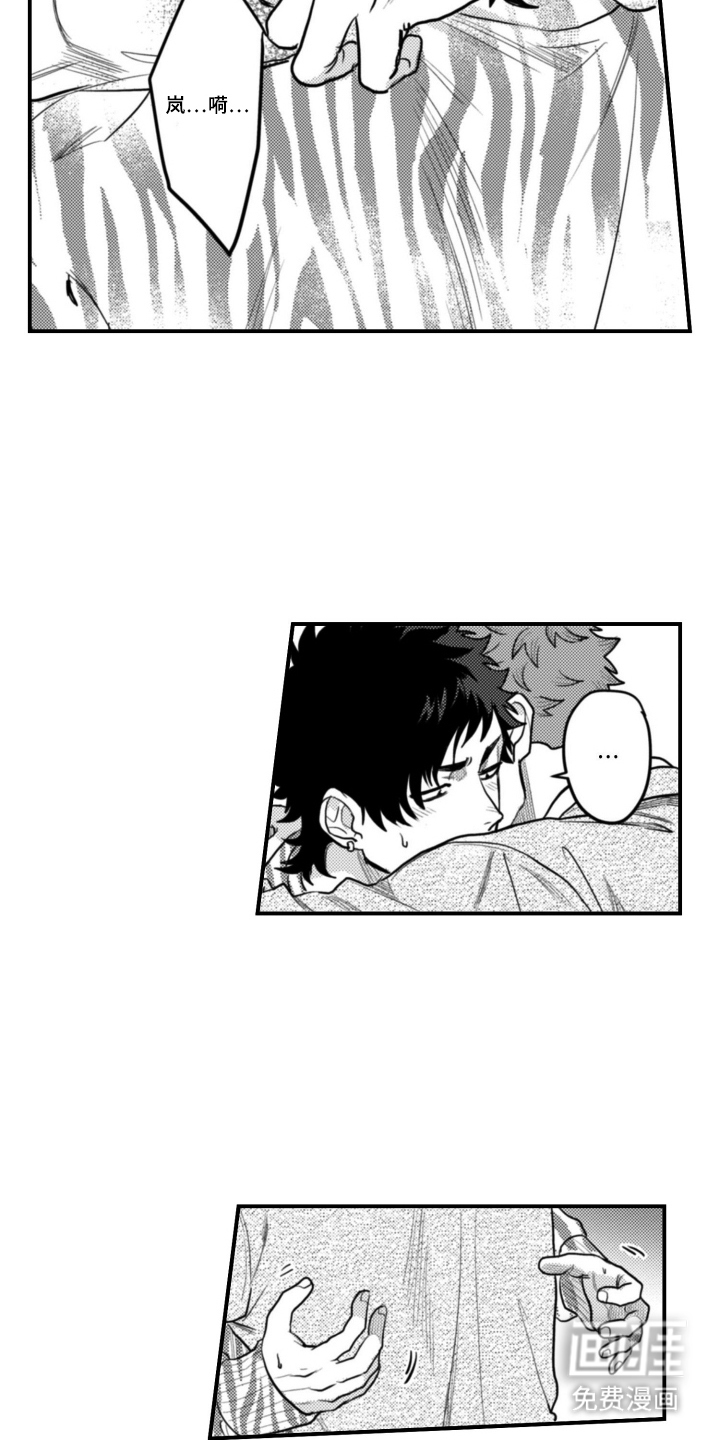 始于共犯的清晨第4话图