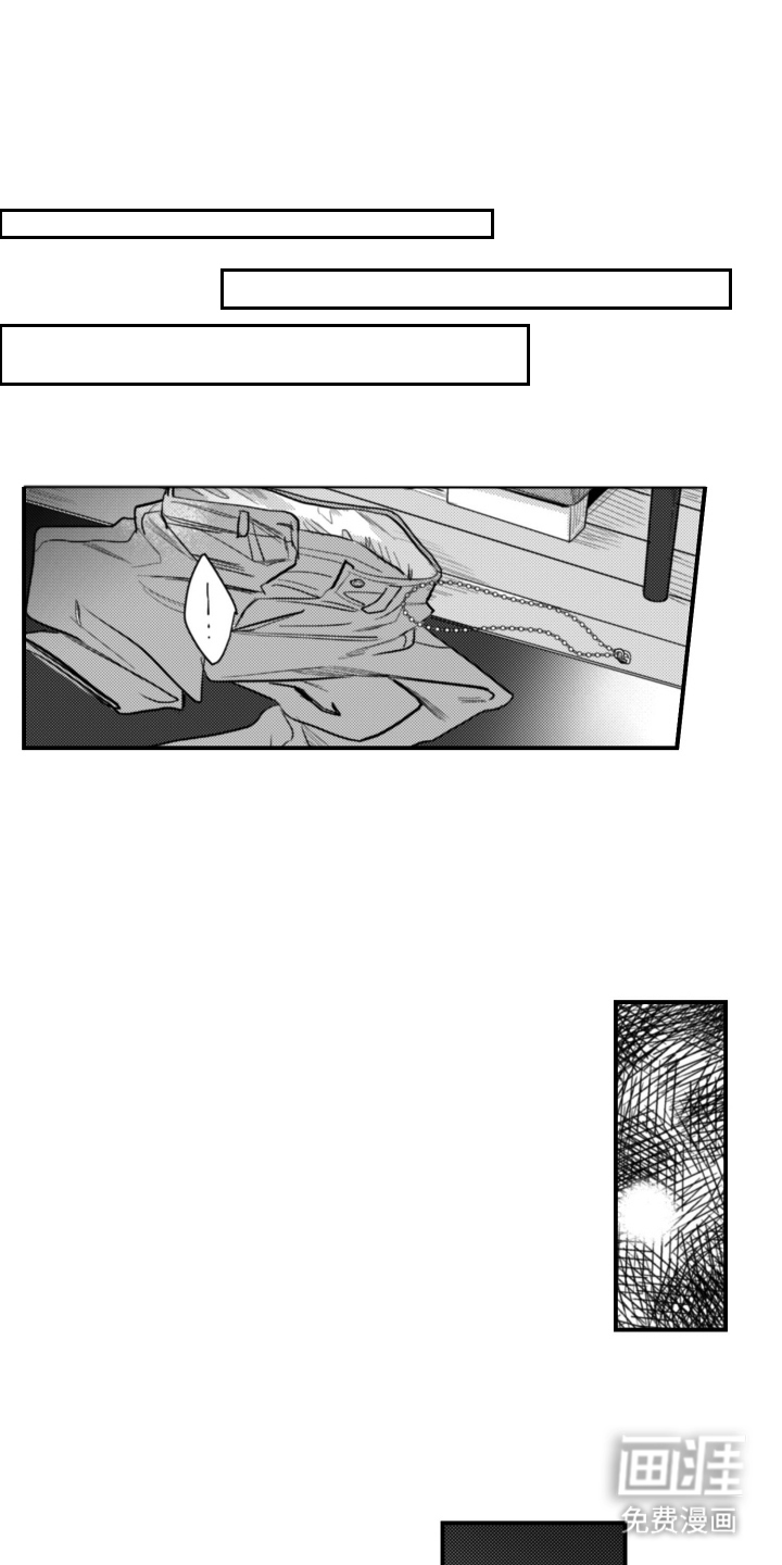 始于共犯的清晨第6话图