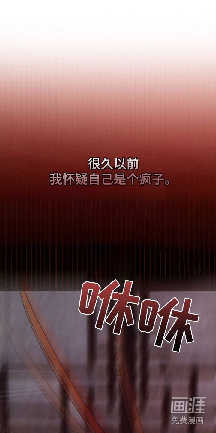 少爷的游戏第1话图