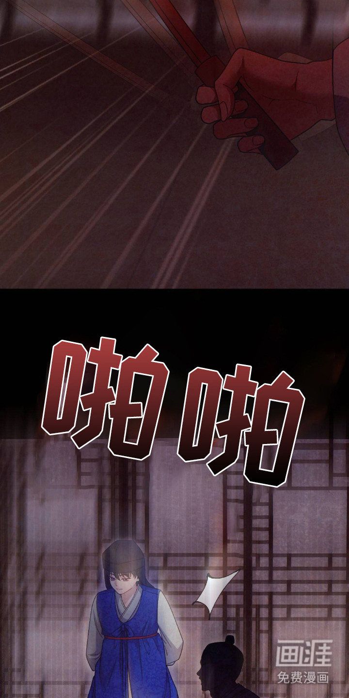 少爷的游戏第1话图