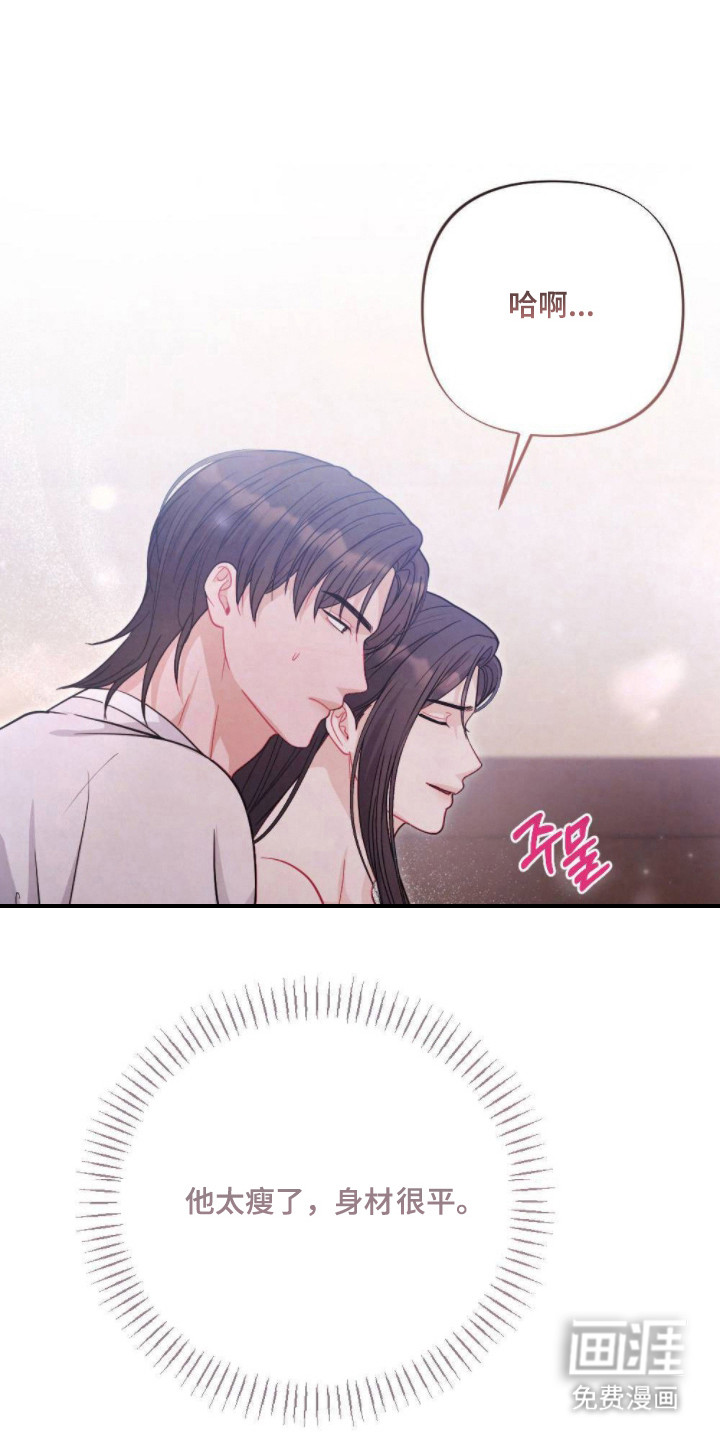 少爷的游戏第10话图