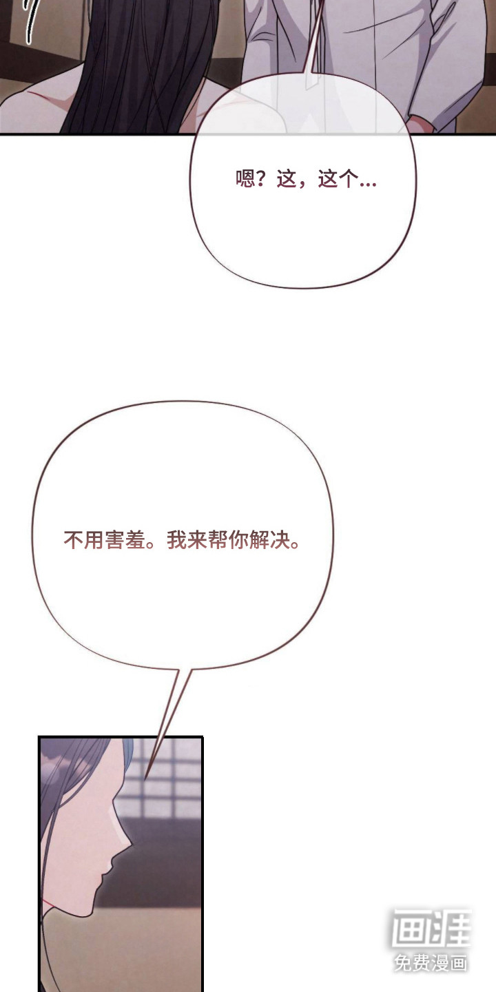 少爷的游戏第11话图