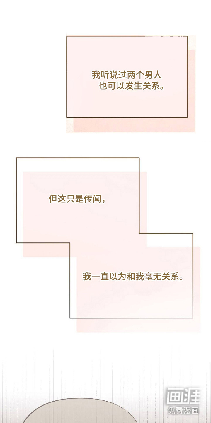 少爷的游戏第13话图