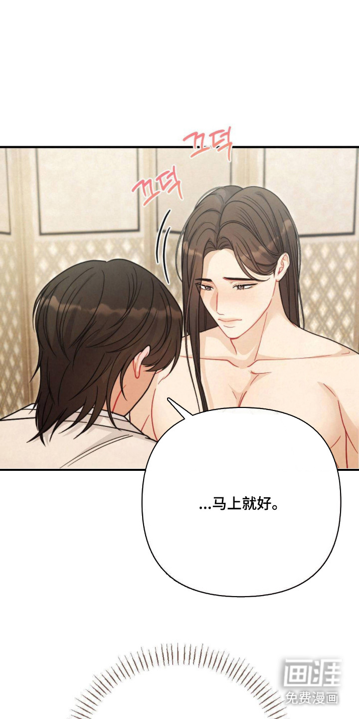 少爷的游戏第15话图