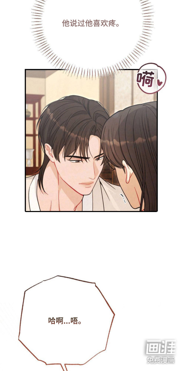 少爷的游戏第15话图