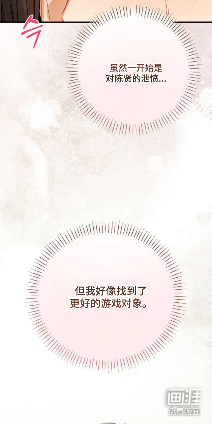 少爷的游戏第15话图