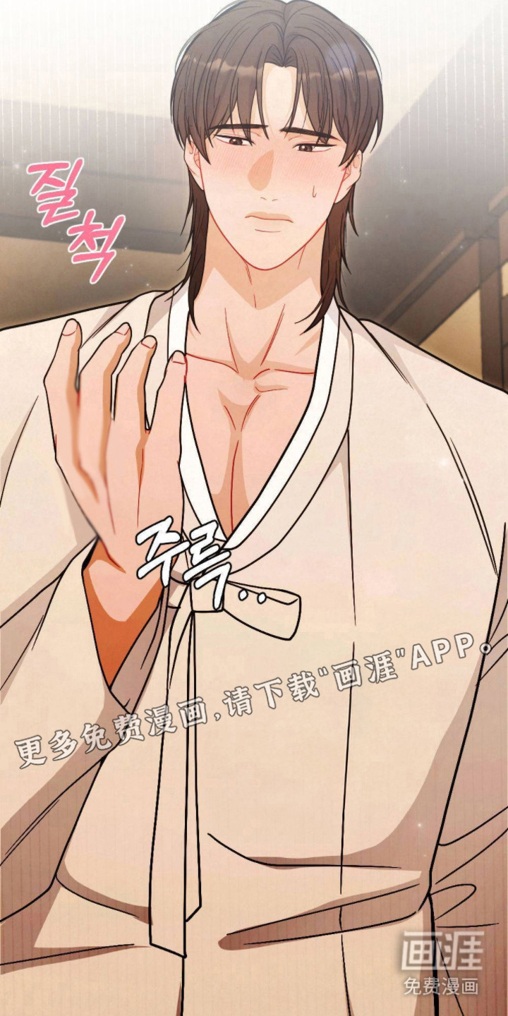 少爷的游戏第15话图