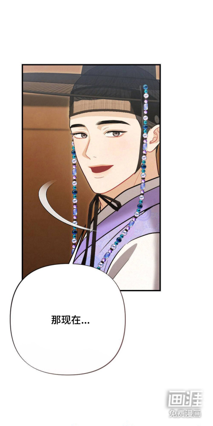 少爷的游戏第16话图