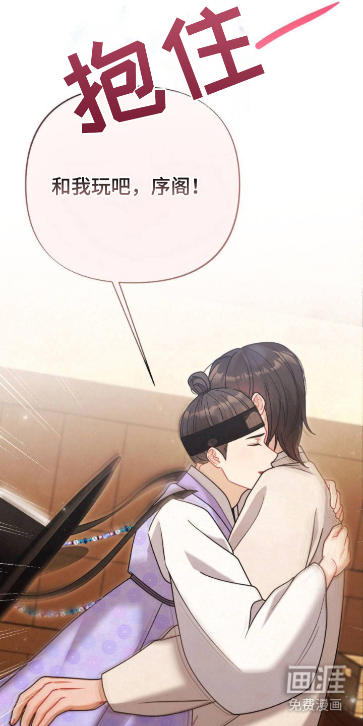 少爷的游戏第16话图