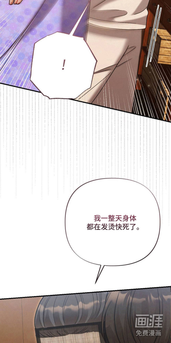 少爷的游戏第16话图