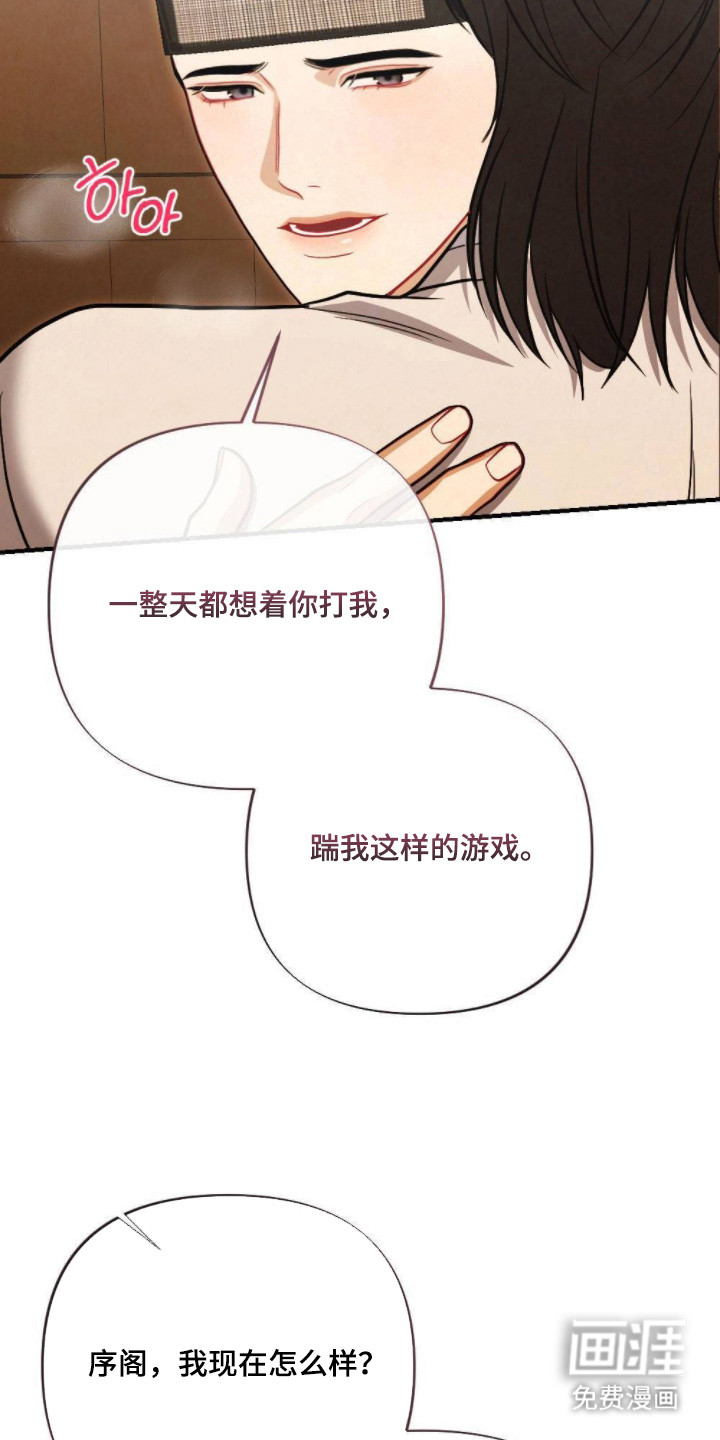 少爷的游戏第16话图