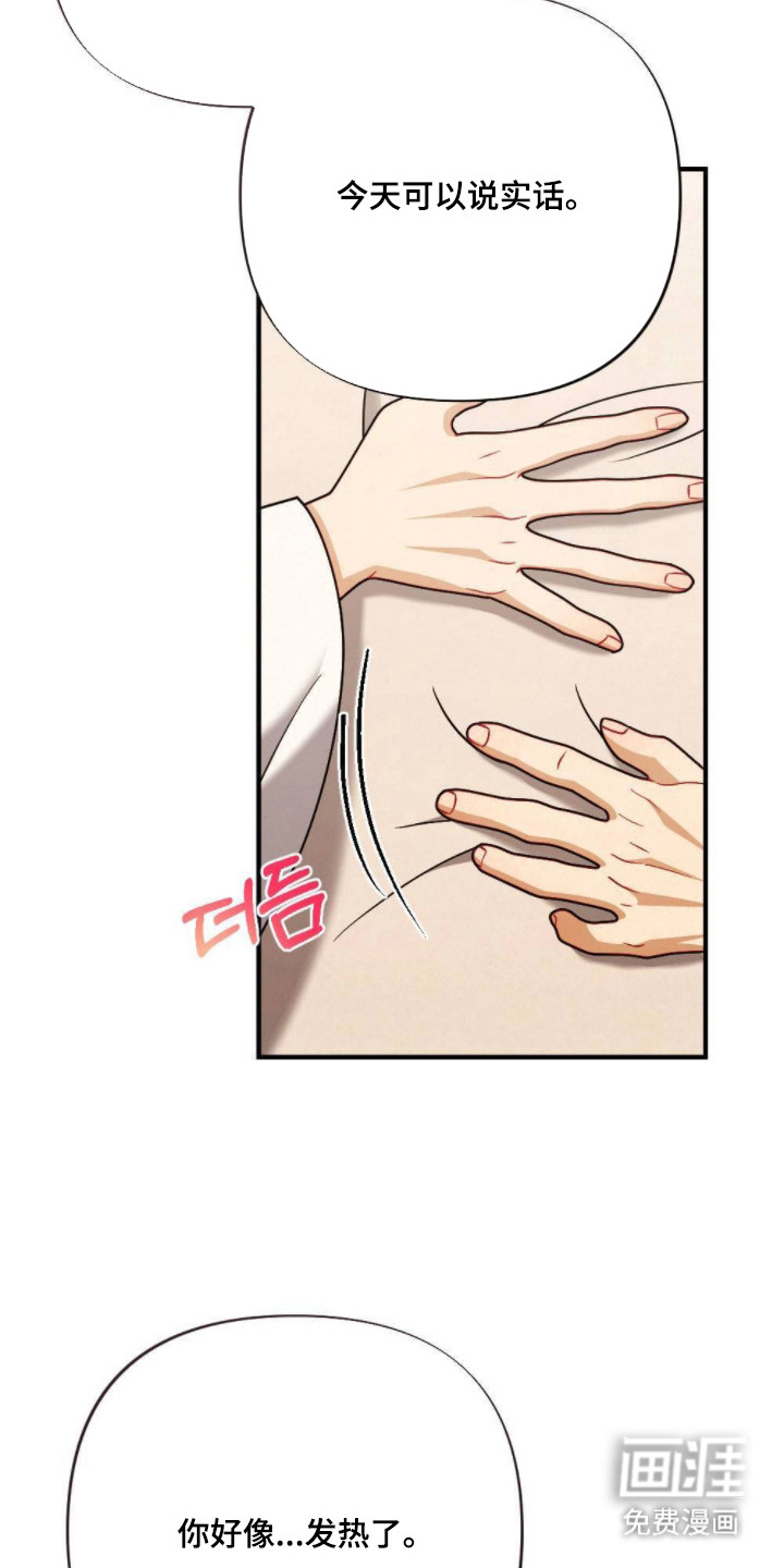 少爷的游戏第16话图