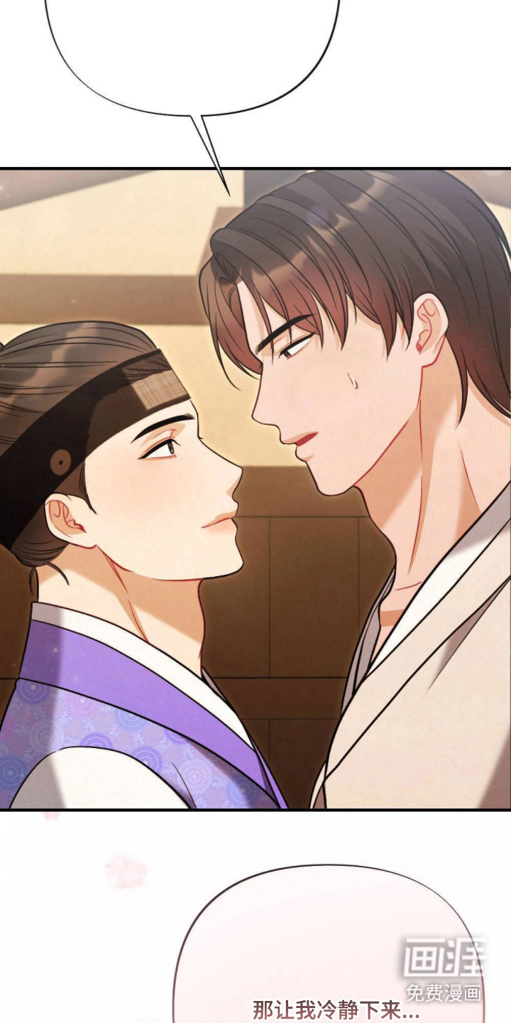 少爷的游戏第16话图