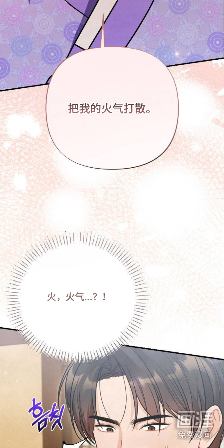 少爷的游戏第16话图