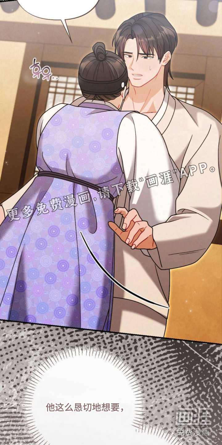 少爷的游戏第16话图