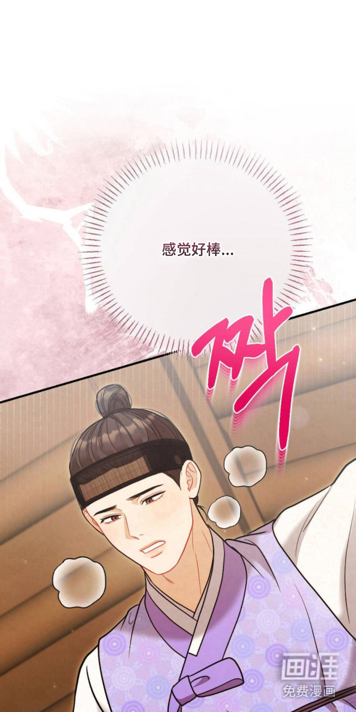 少爷的游戏第17话图