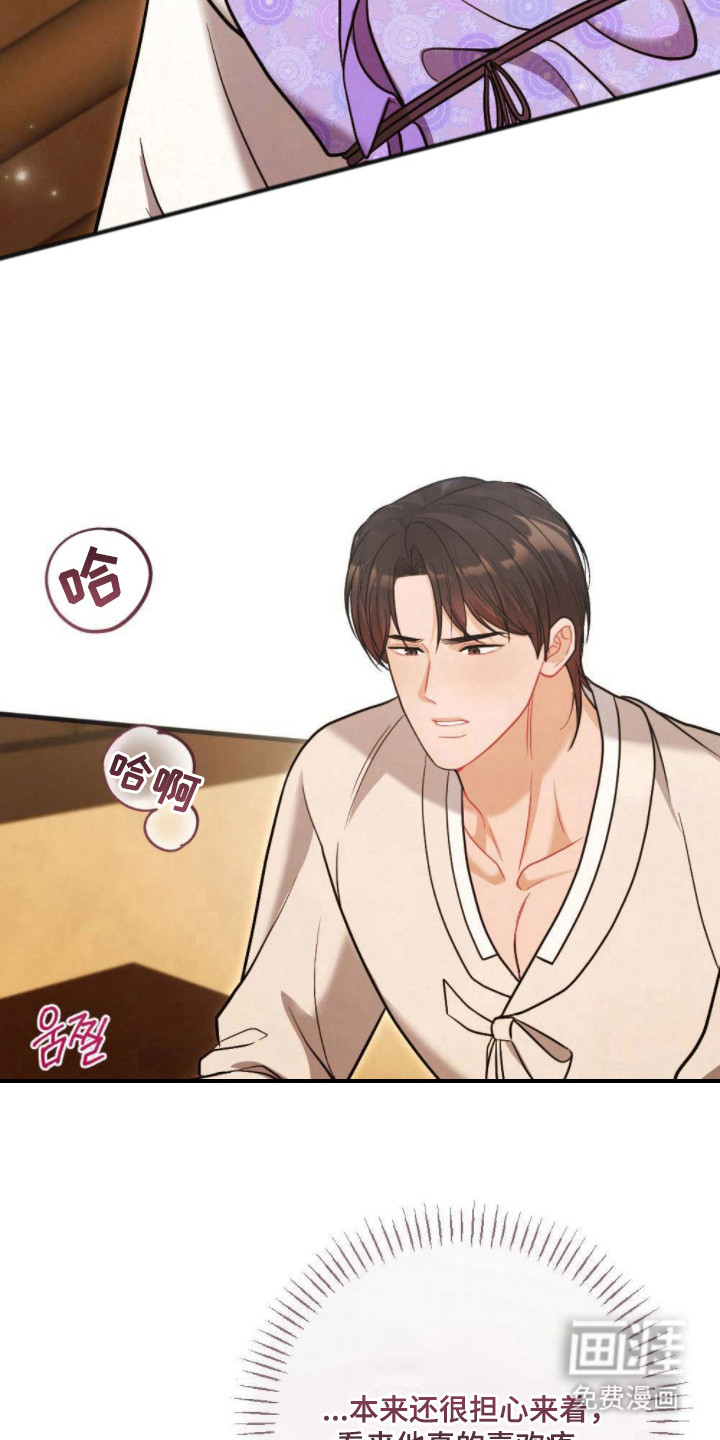 少爷的游戏第17话图