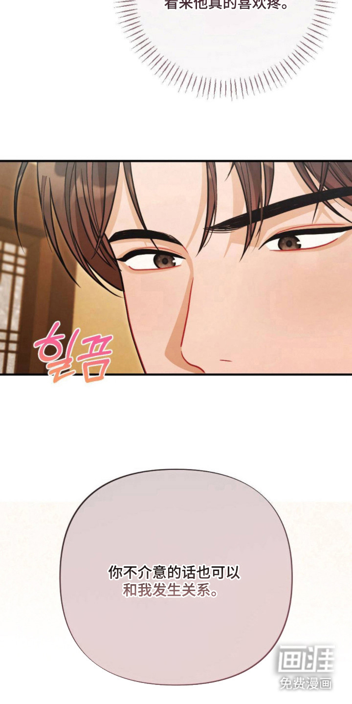 少爷的游戏第17话图