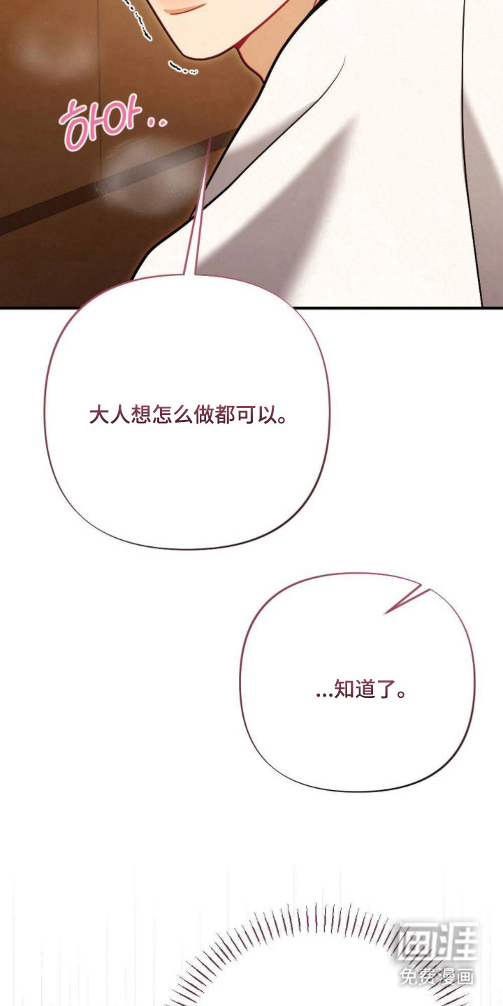 少爷的游戏第17话图