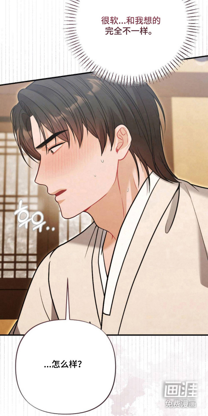 少爷的游戏第17话图