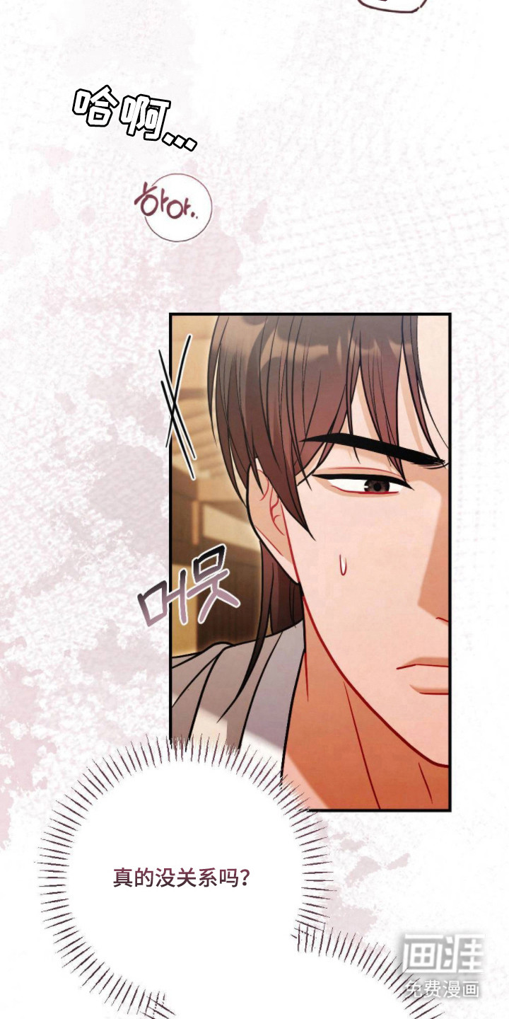 少爷的游戏第17话图