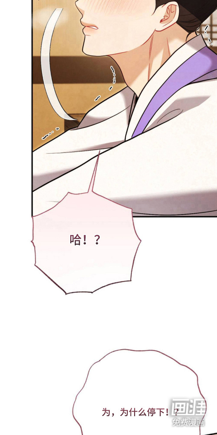 少爷的游戏第17话图