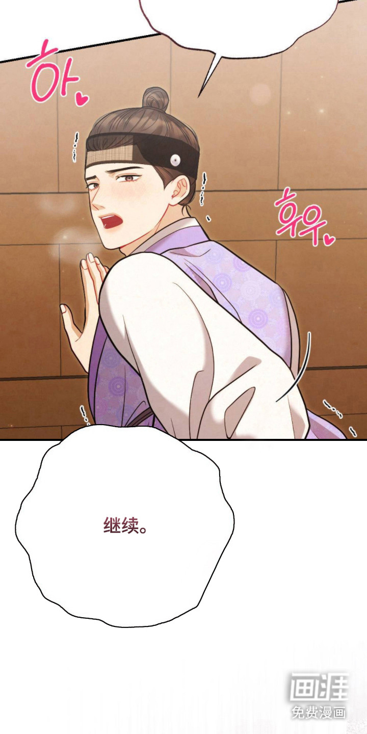 少爷的游戏第17话图