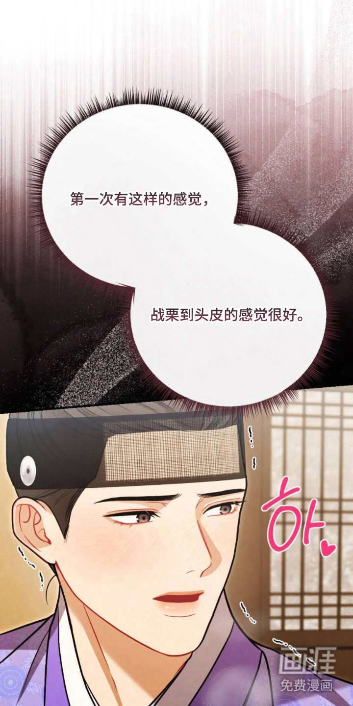 少爷的游戏第17话图