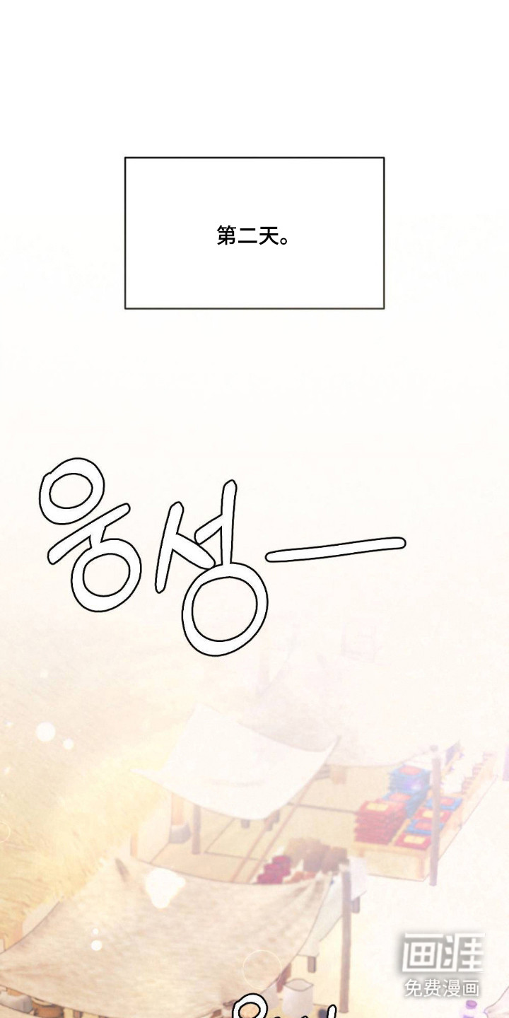 少爷的游戏第18话图