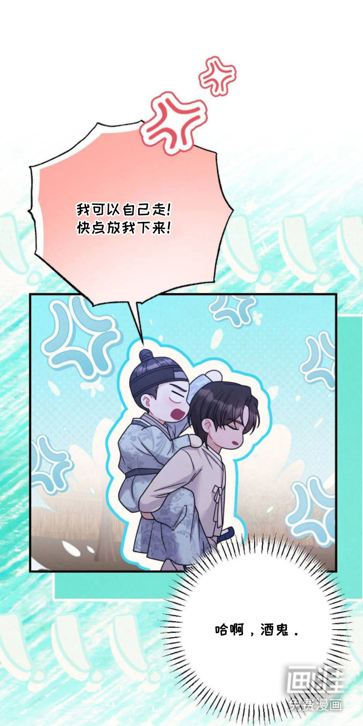 少爷的游戏第2话图