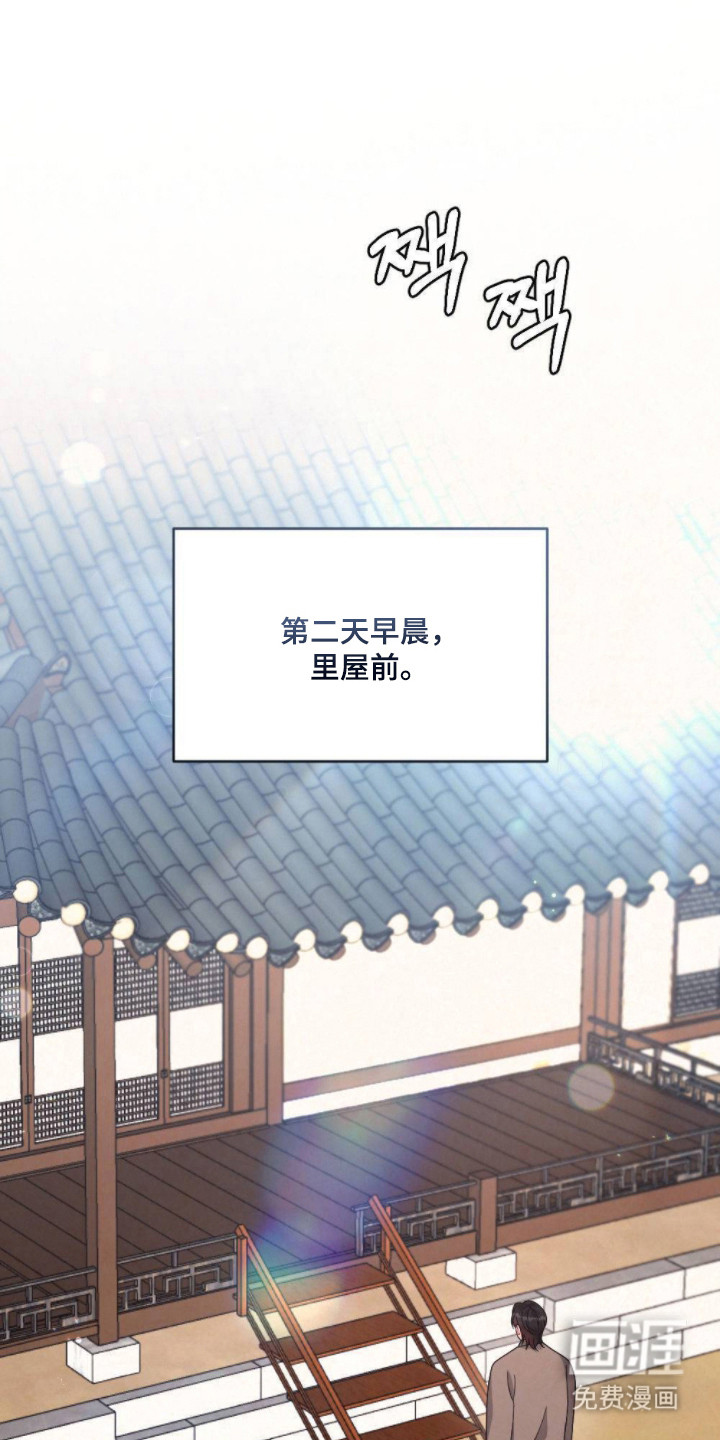 少爷的游戏第20话图